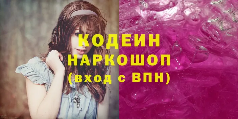 купить закладку  дарк нет формула  Кодеиновый сироп Lean Purple Drank  Майкоп 